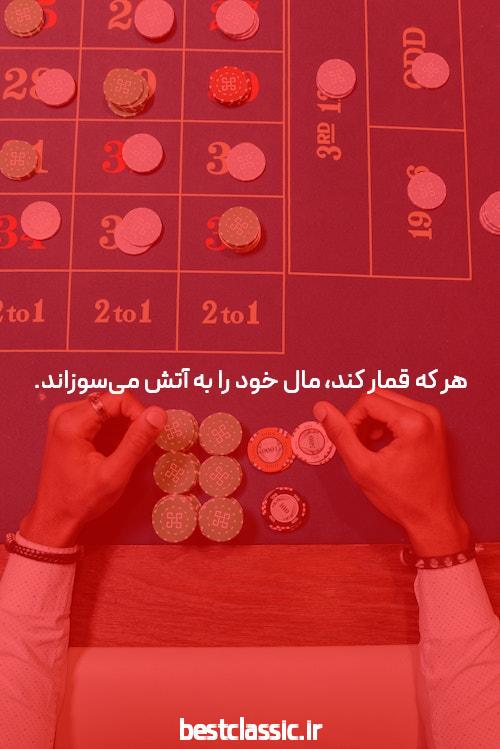 طرح کلی مبارزه با قمار تصویب شد: مقاومت در برابر گردش میلیاردها دلاری قمار در فضای مجازی