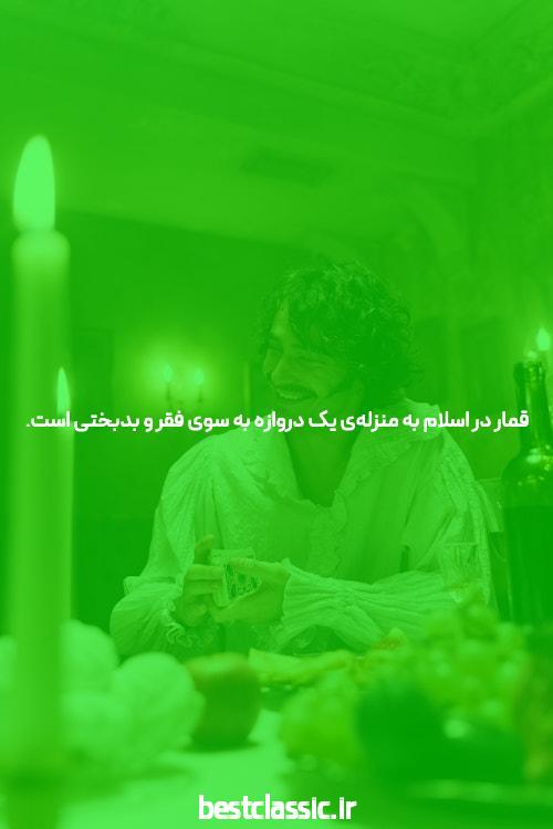 تصمیم جدی مجلس برای مبارزه با قمار: از زندان تا تبلیغکنندگان تا اپراتورها