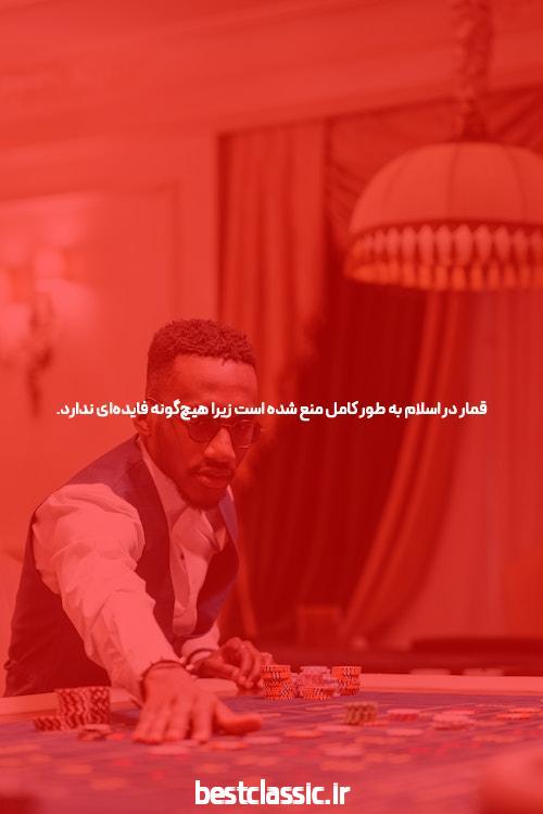 تصمیم جدی مجلس برای مبارزه با قمار: از زندان تا تبلیغکنندگان تا اپراتورها