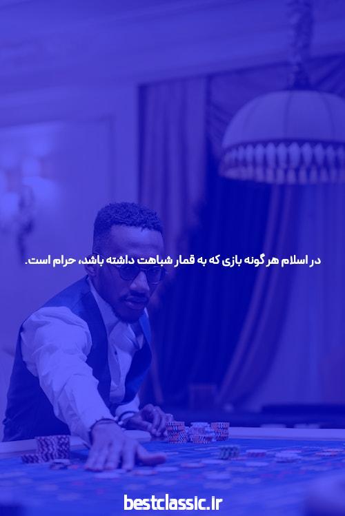 تصمیم جدی مجلس برای مبارزه با قمار: از زندان تا تبلیغکنندگان تا اپراتورها