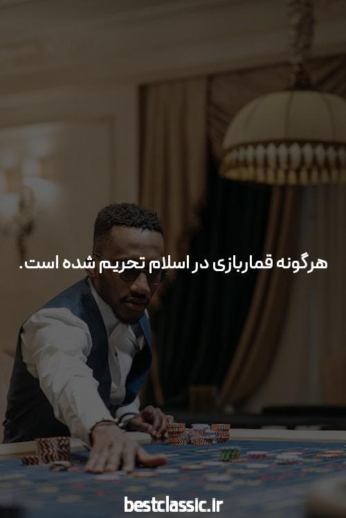تصمیم جدی مجلس برای مبارزه با قمار: از زندان تا تبلیغکنندگان تا اپراتورها