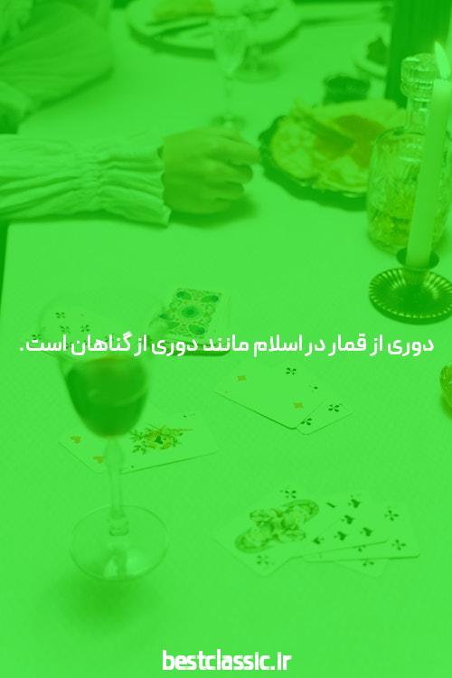 بهترین سایت شرط بندی پوکر آنلاین PokerBama.info