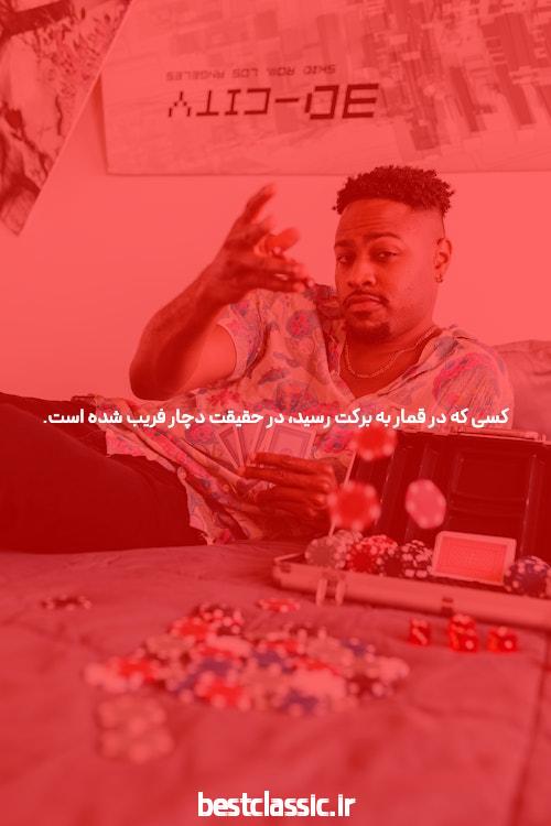 طرفداران و طرفداران پوکر آنلاین