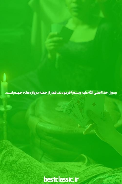 آیا شما هم درباره کازینو آنلاین کنجکاو هستید؟