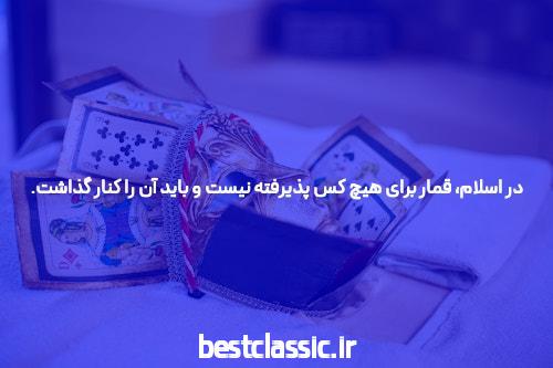 بهترین سایت شرط بندی فارسی: راهنمایی برای انتخاب درست