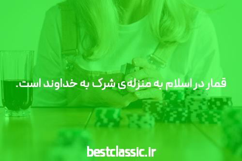 استراتژی های شرط بندی فاش شد