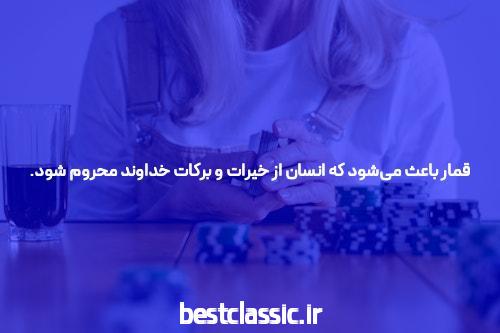 استراتژی های شرط بندی فاش شد