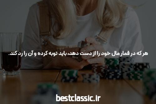 استراتژی های شرط بندی فاش شد