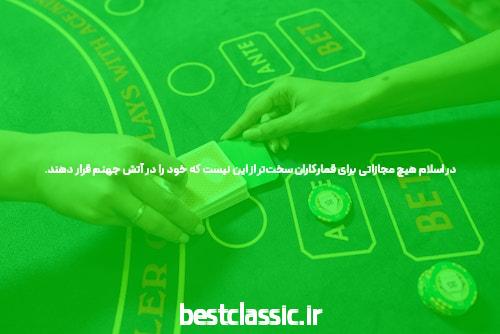 Blast Casino Game