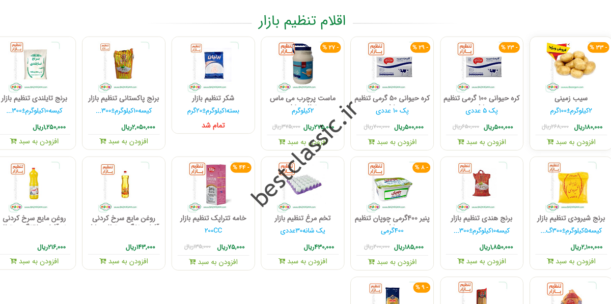 دنیا پر از انرژی، گاز، ایران و تایلند است.