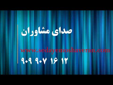 مشاوره تحصیلی