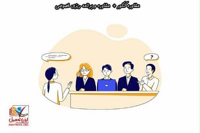 مشاوره کنکور 1401 + مشاوره و برنامه ریزی خصوصی - ایران تحصیل