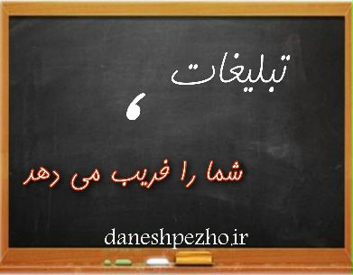 مشاوره انتخاب رشته کنکور 1400 - مشاوره رایگان درسی - وبسایت دانش پژوه