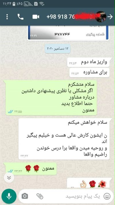 مشاوره کنکور تلفنی + [برنامه ریزی] بهترین مشاوران کنکور و رتبه های برتر - مشاوران 100