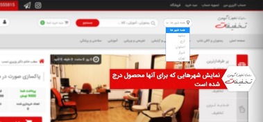تخفیفان هایفو