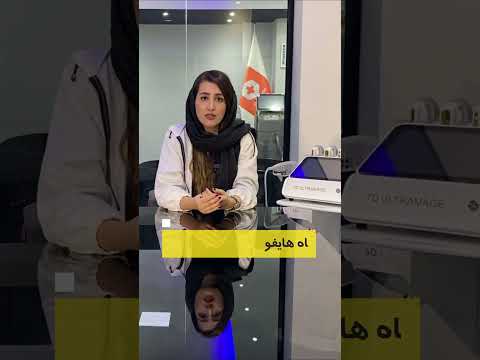 انواع هایفو