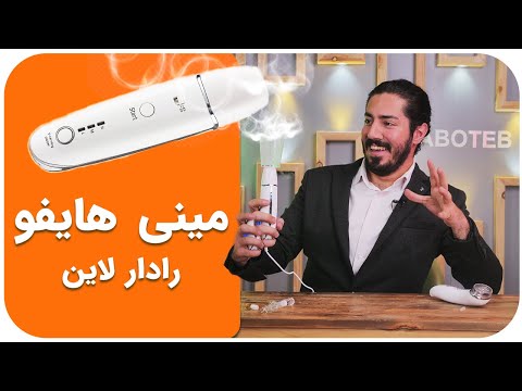 انواع هایفو