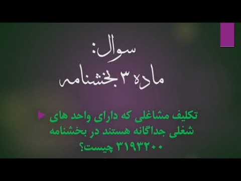 موسسه حسابداری