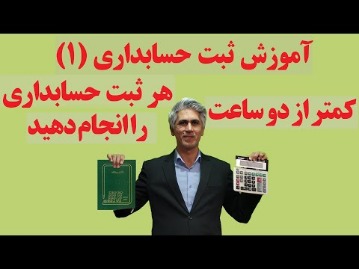 موسسه حسابداری