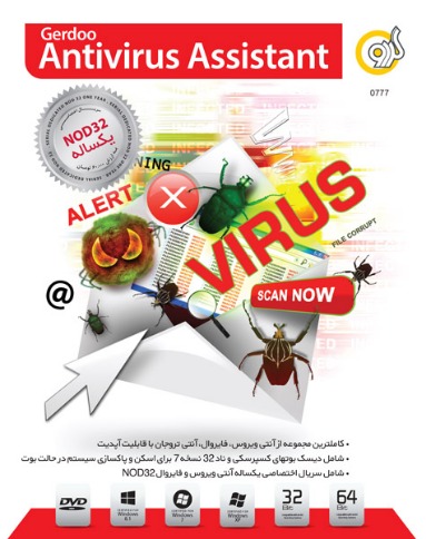 خرید آنتی ویروس