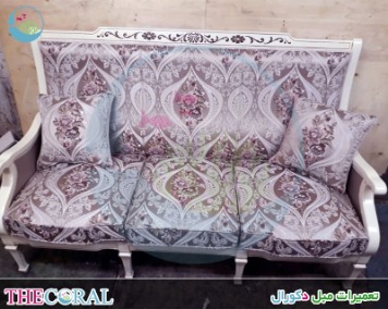 Sofashik تعمیر مبل
