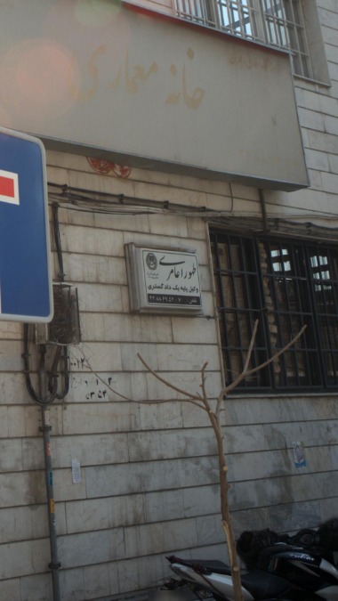 دفتر وکالت تهران وکیل
