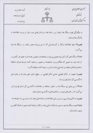 گروه وکلای تهران وکیل