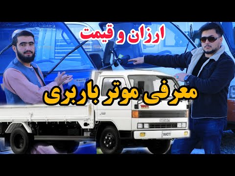 باربری