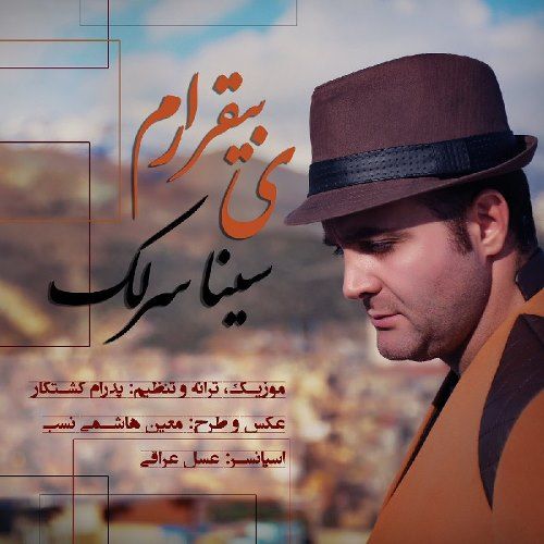 سایت دانلود آهنگ جدید