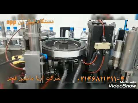 لیبل زن