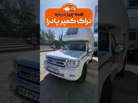 پمپ آب