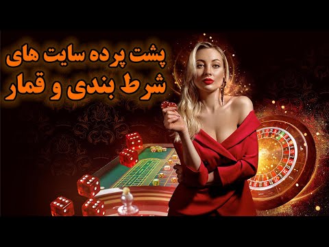 سایت شرط بندی tinibt
