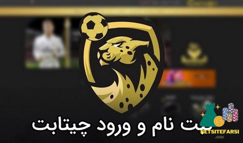 سایت جت بت بدون فیلتر