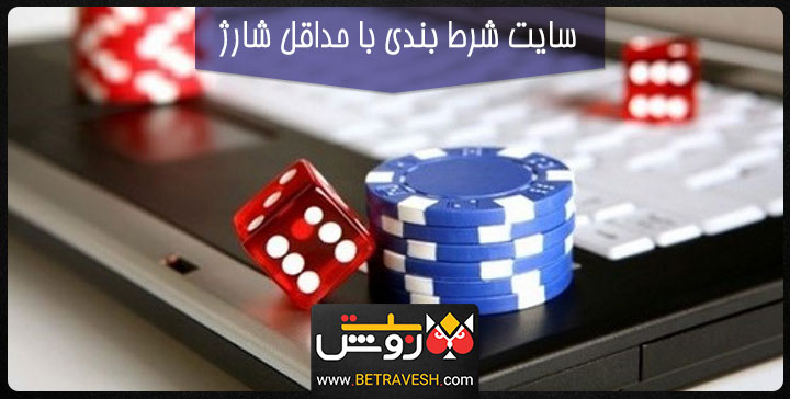 سایت شرط بندی با اپلیکیشن آیفون